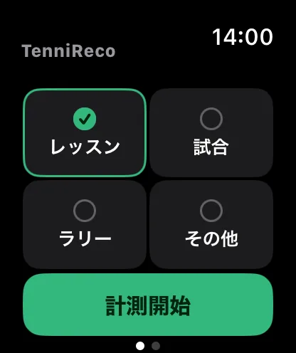 Apple Watch の開始画面。レッスン・試合・ラリー・その他から選び、計測開始を押す。
